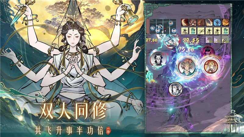 一念逍遥怎么选十八阶功法