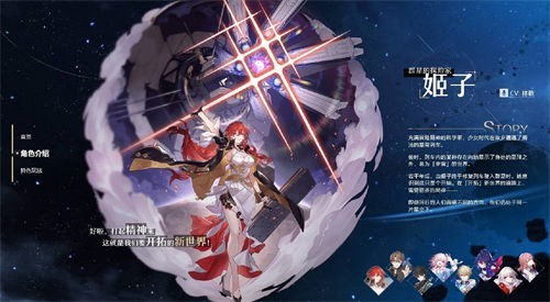 崩坏星穹铁道角色强度排行榜2023最新详情_崩坏星穹铁道新手T0角色推荐