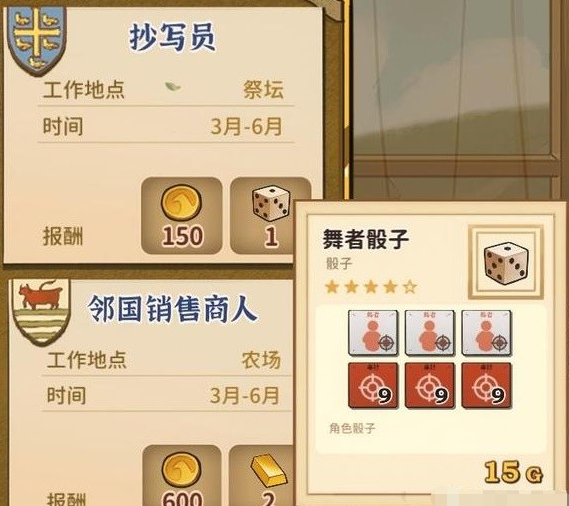 火山的女儿骰子怎么获取,骰子收集攻略详解