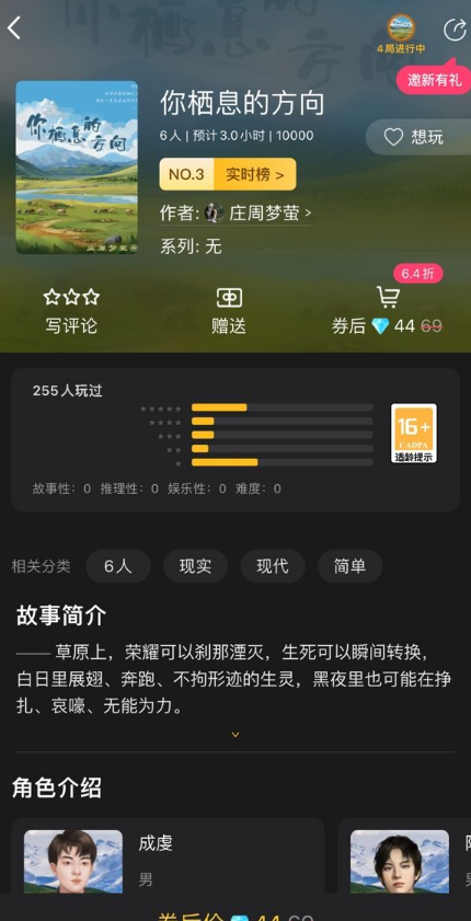 你栖息的方向百变大侦探真相是什么 答案解析