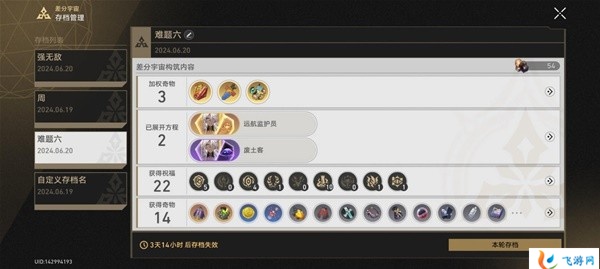 崩坏星穹铁道差分宇宙流萤怎么打 崩坏星穹铁道差分宇宙流萤打法