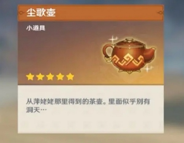 原神霓裳花种子如何获得 原神霓裳花分布图
