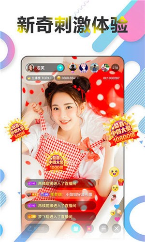 小辣椒直播免费版免费