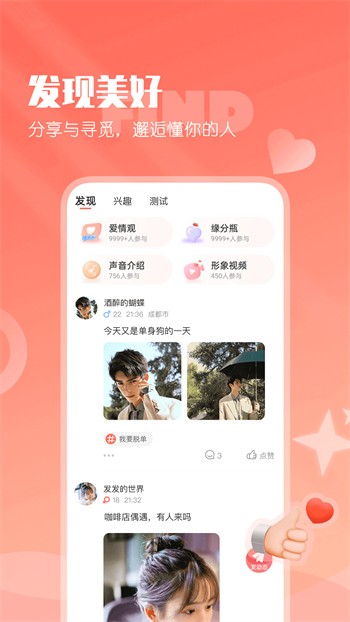 番茄社区fanqie直播手机版下载安装下载中文版