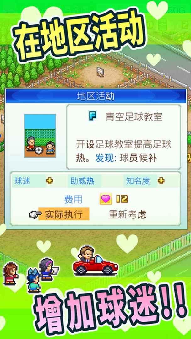 冠军足球物语1debug版3